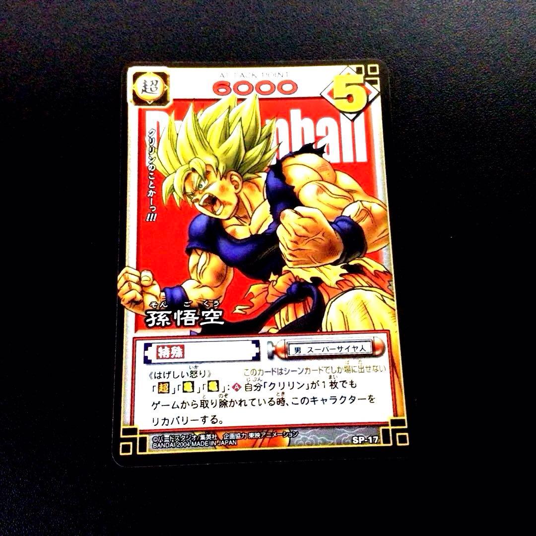 ドラゴンボールカードゲーム、リミテッドパック、フュージョンワールド、金、パラレル