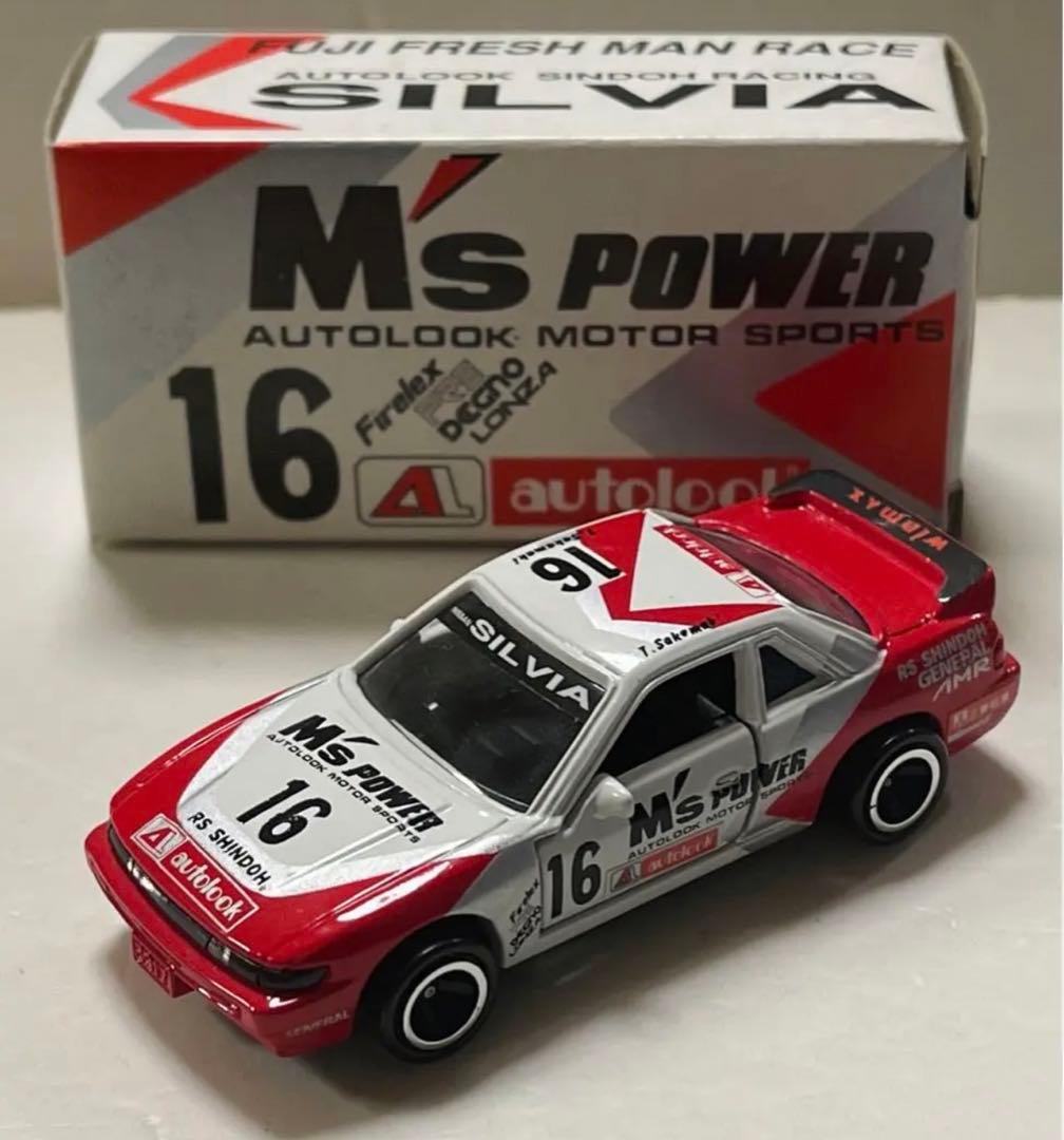 トミカ ガリバー特注 M's POWER シルビア