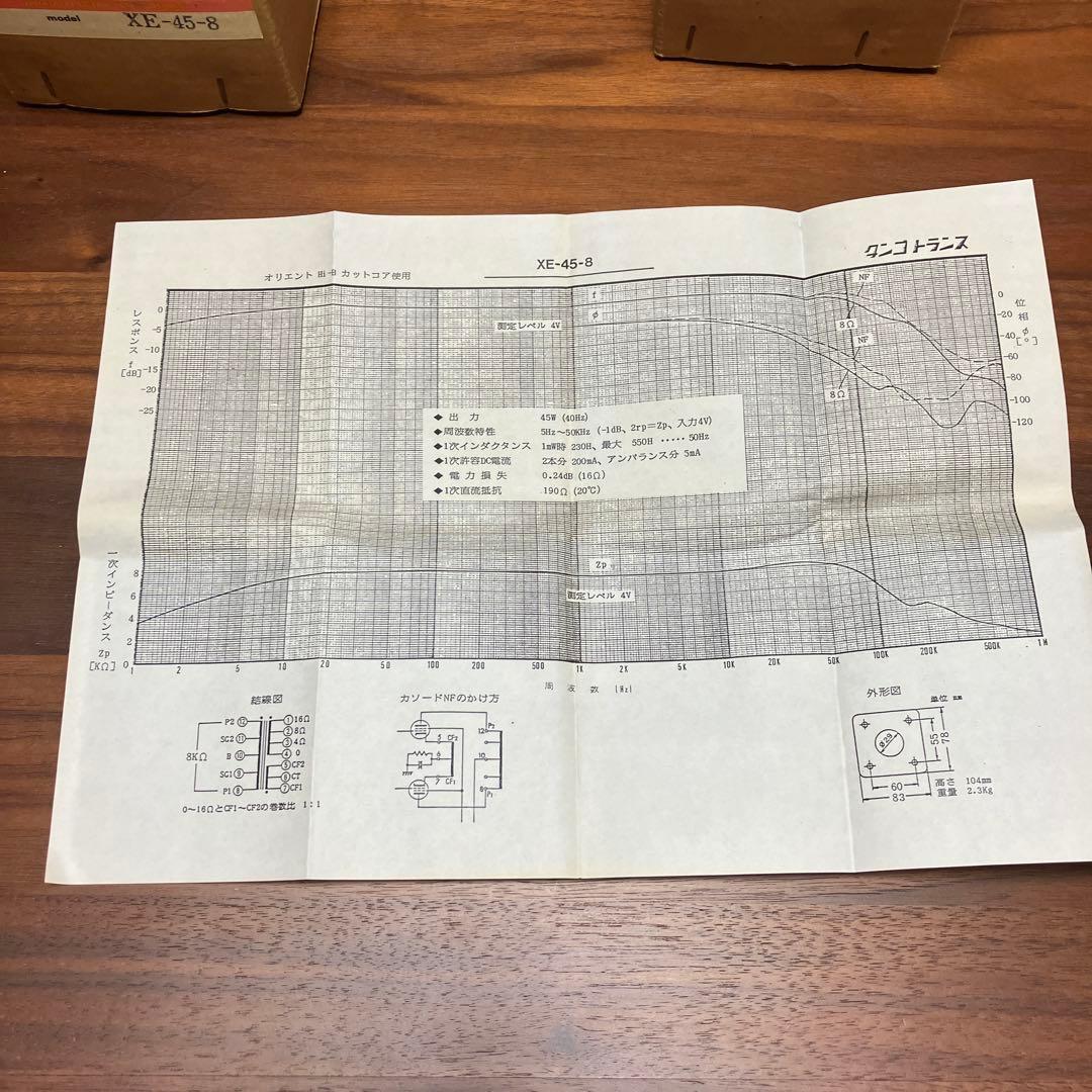 TANGO XE‑45‑8 金色ペア 出力トランス 説明書・グラフ付