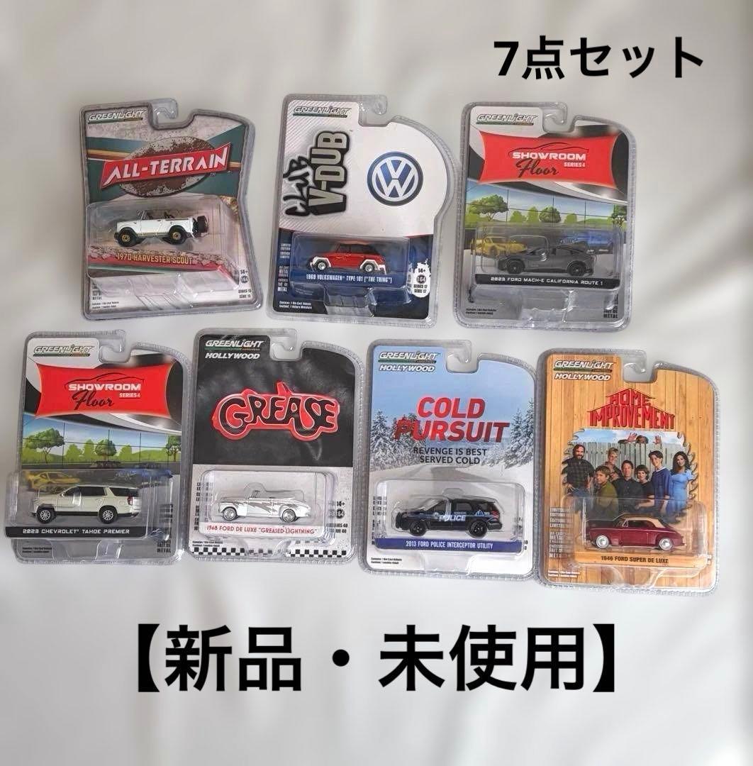 【新品・未開封】グリーンライト社 1/64スケールダイキャストミニカー7点セット