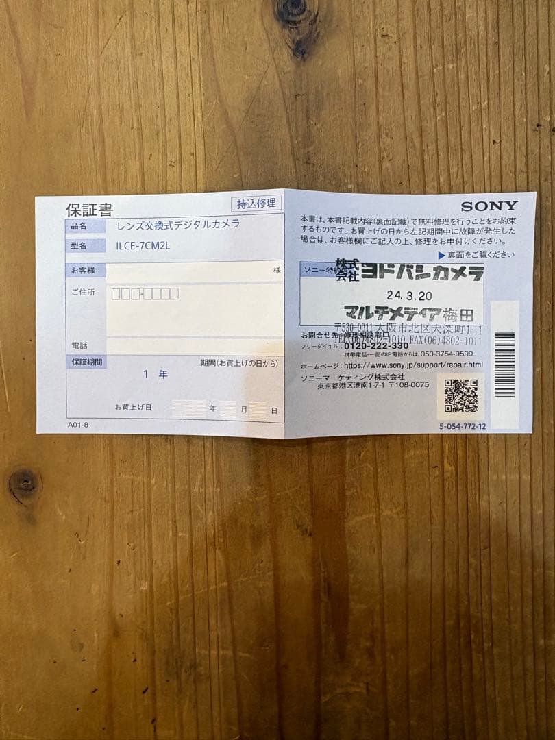 Sony α7ciiデジタル一眼レフセット　値下げ中