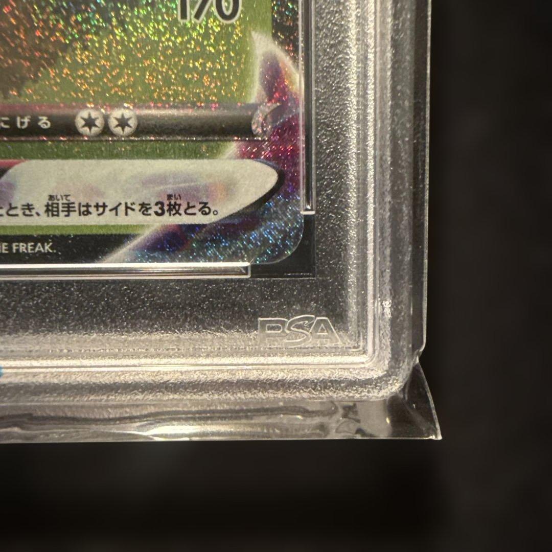 リーフィアVMAX PSA 10 SA HR