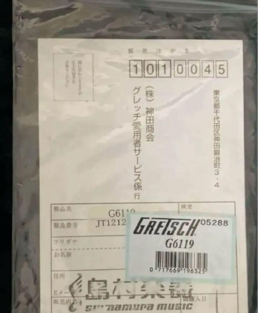 ギター Gretsch G6119 Chet Atkins Tennessee Rose