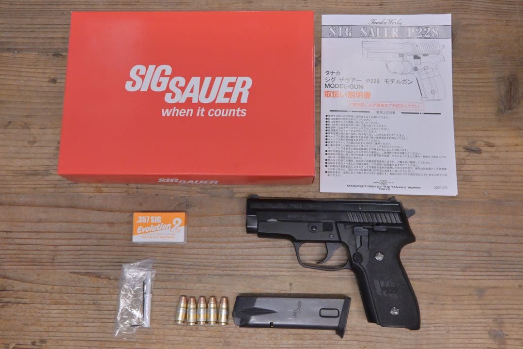 モデルガン タナカ SIG SAUER P229ブラック(発火式）