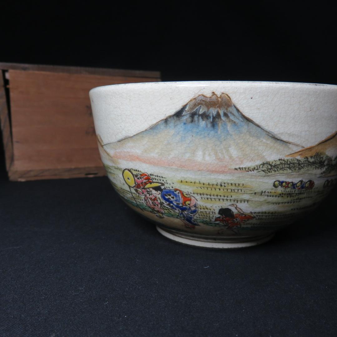 茶碗 共箱 木箱 東海道五十三次 掛川 薩摩焼 茶道具 茶器 抹茶碗 上手物