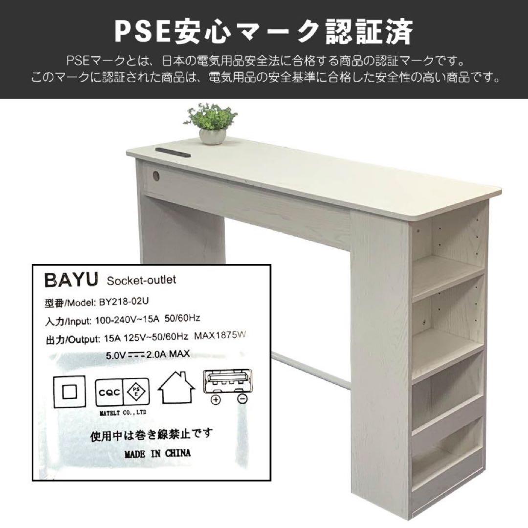 【新品】カウンターテーブル ホワイト 収納 キッチンカウンター 電源付き 頑丈