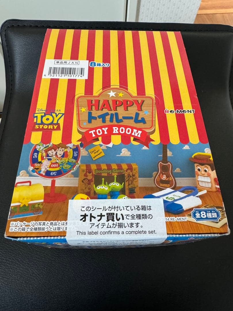 絶版品‼️ハッピートイルーム　未開封BOX リーメント
