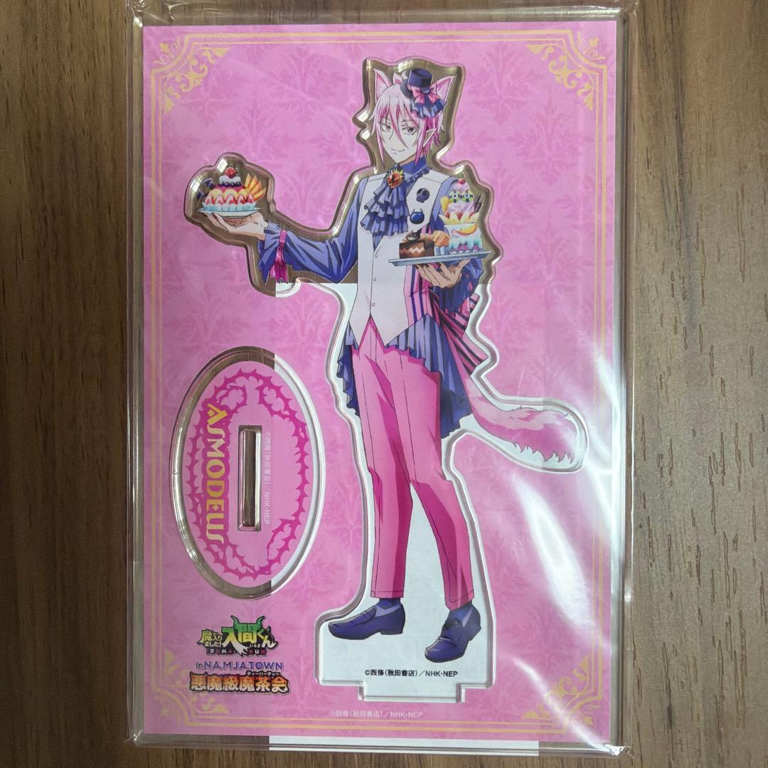 魔入りました！入間くん　アクリルスタンド　アスモデウス