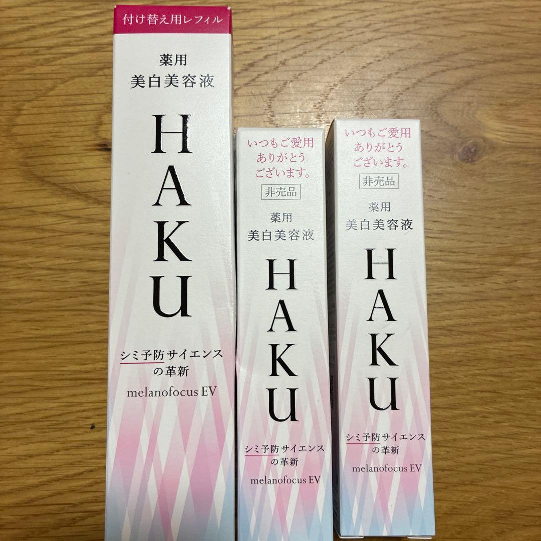 HAKU 美白美容液melanofocus EVレフィル 45g1本➕20g2本