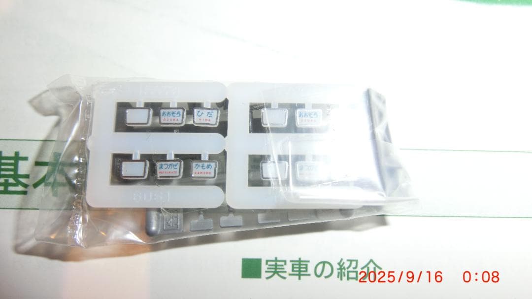 KATO Nゲージ キハ82 系 6両基本セット