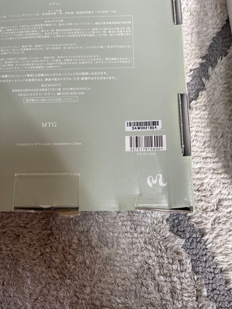 MEGLY　メグリー　炭酸ミスト　本体(中古)＋ガス＋化粧水セット　ＭＴ