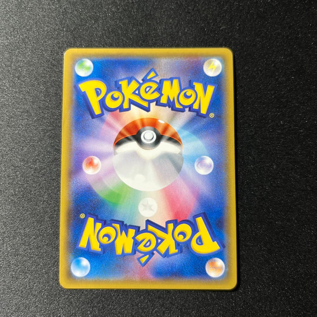 アセロラ　SR sm2+ 056/049 ポケモンカード