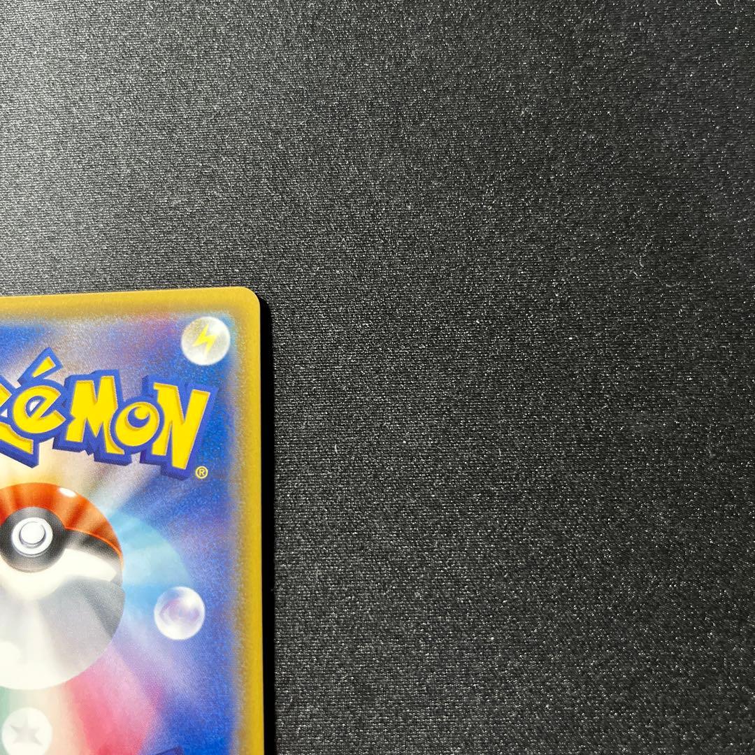 アセロラ　SR sm2+ 056/049 ポケモンカード