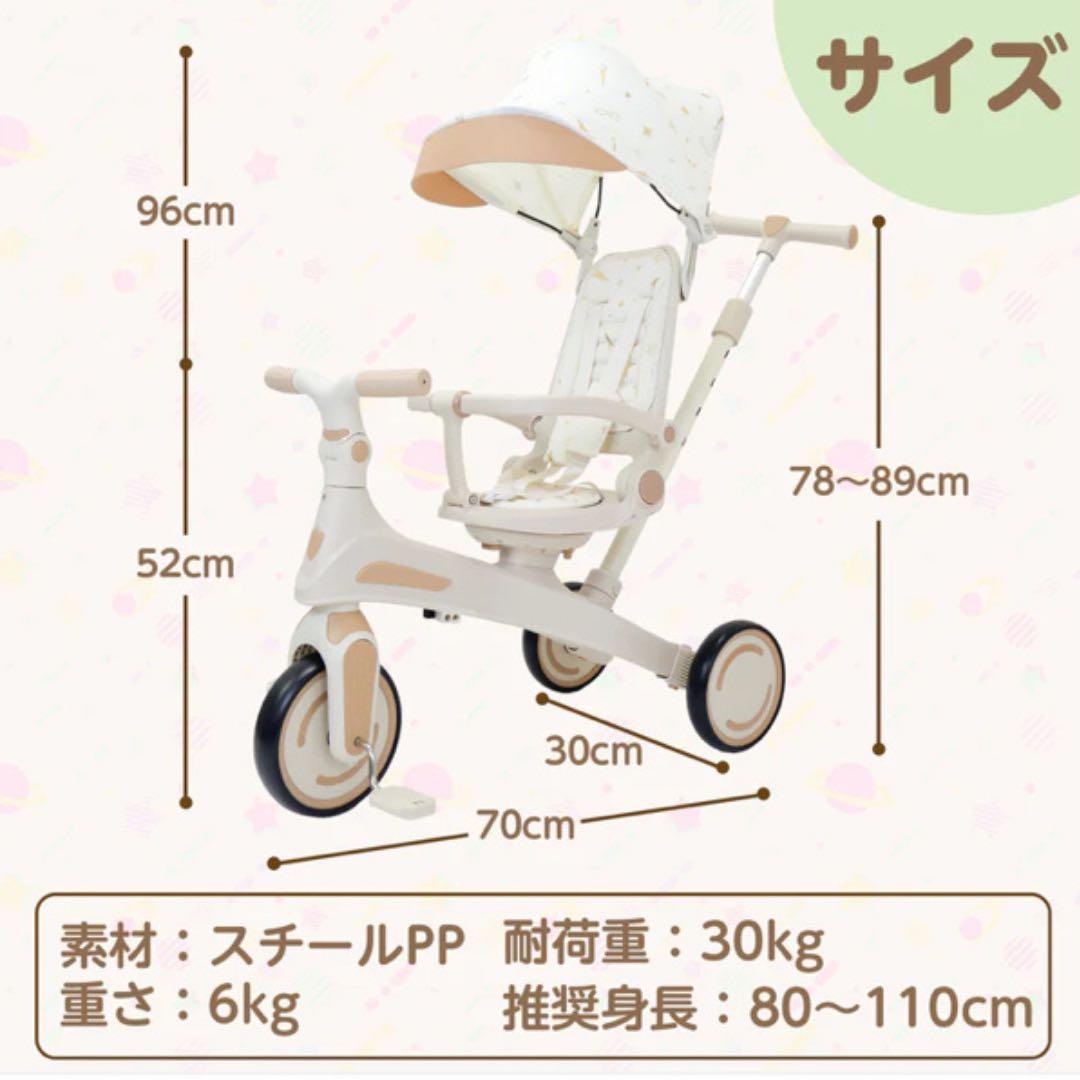 【新品】子供用多機能7in1三輪車 手押し棒付 1〜5歳対応　ベージュ