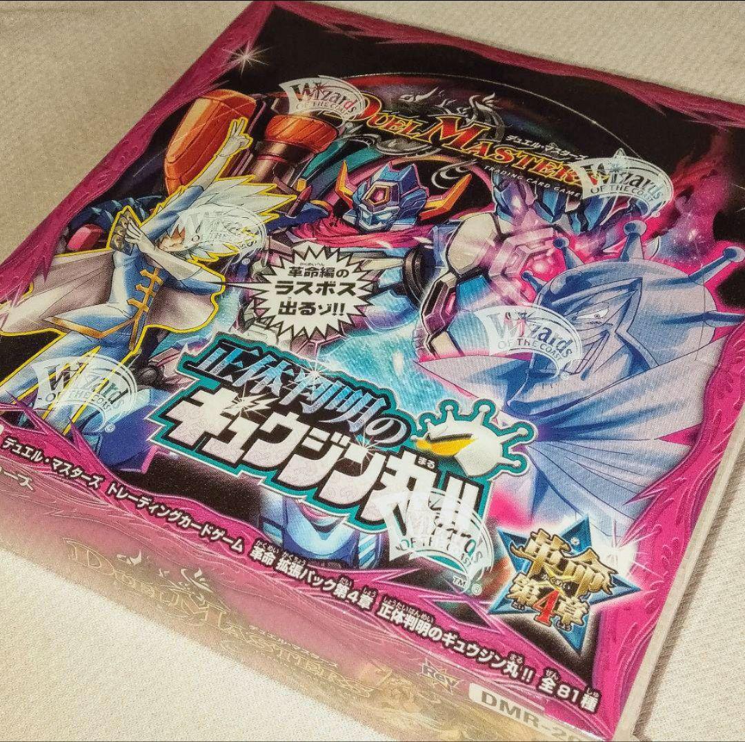 デュエル・マスターズ 革命 第4章 正体判明のギュウジン丸 BOX DMR-20