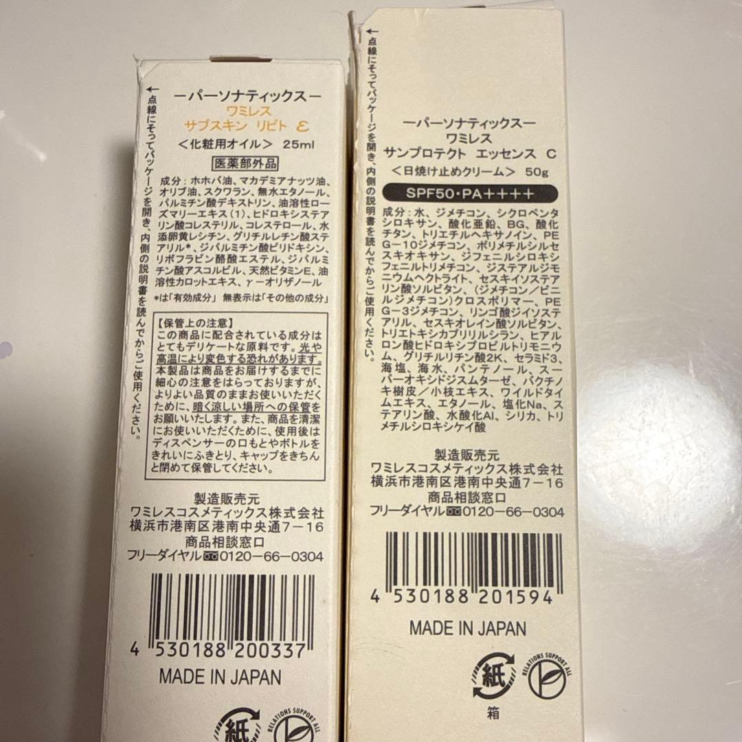 ワミレス　サンプロテクト　リピト　ルースパウダー　ミネラルソープ