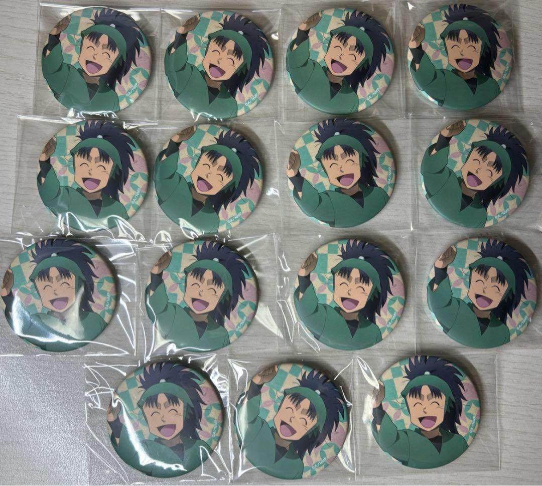 忍たま乱太郎 七松小平太 ただいま 缶バッジ 15個 セット まとめ売り