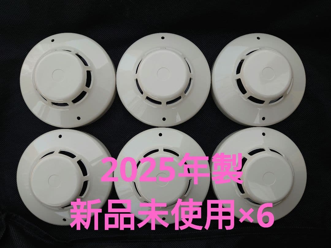 ホ一チキ 2025年製　2種感知器SLV-2 新品未使用6個
