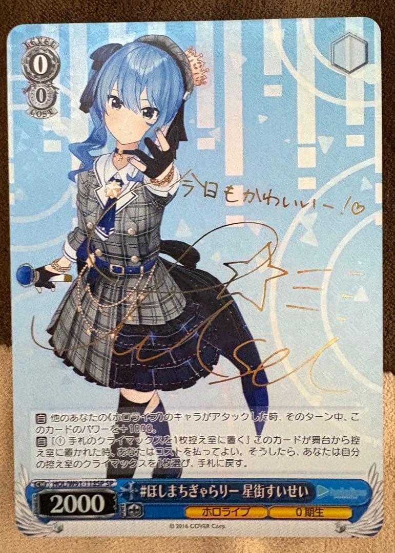 星街すいせい ヴァイスシュヴァルツ サインカード