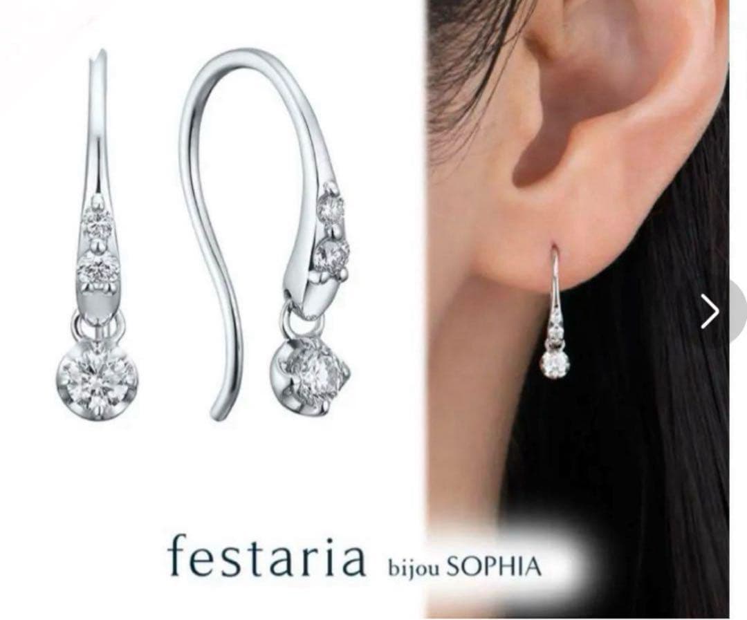 【片耳のみ】 フェスタリアビジュソフィア Pt900ダイヤ ピアス 0.1ct