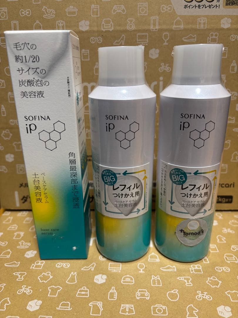 ソフィーナip 土台美容液本体90g+レフィルベースケアセラム180g×2