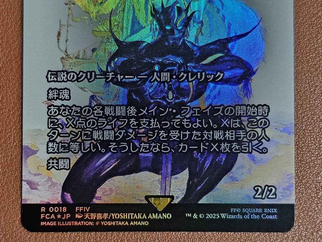 MTG FF セシル・ハーヴィ(織り手のティムナ) 継承史　foil 日本語版