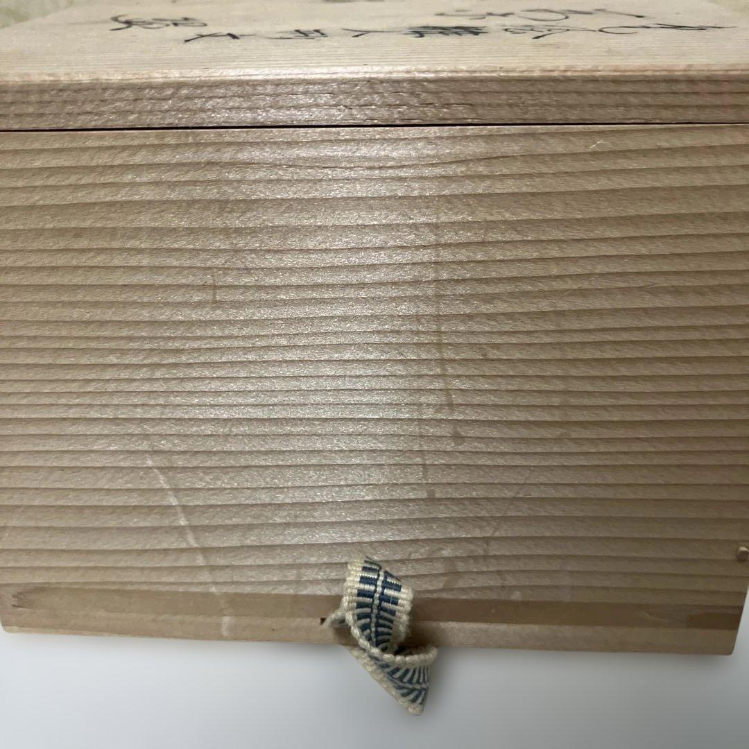 茶道具 抹茶碗 橋本紫雲造 共箱