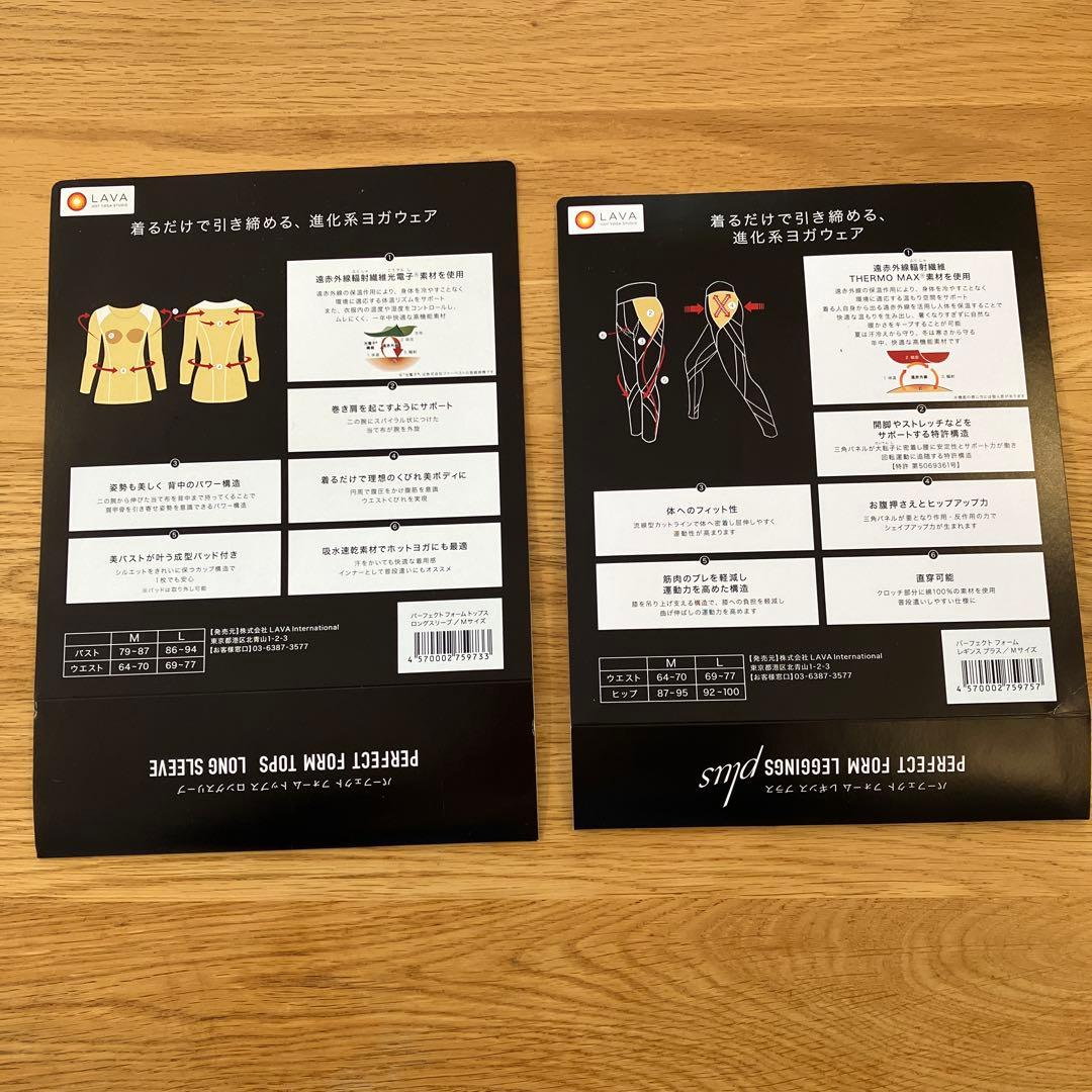 リントスル　ピラティスウェア　上下セット　Ｍ