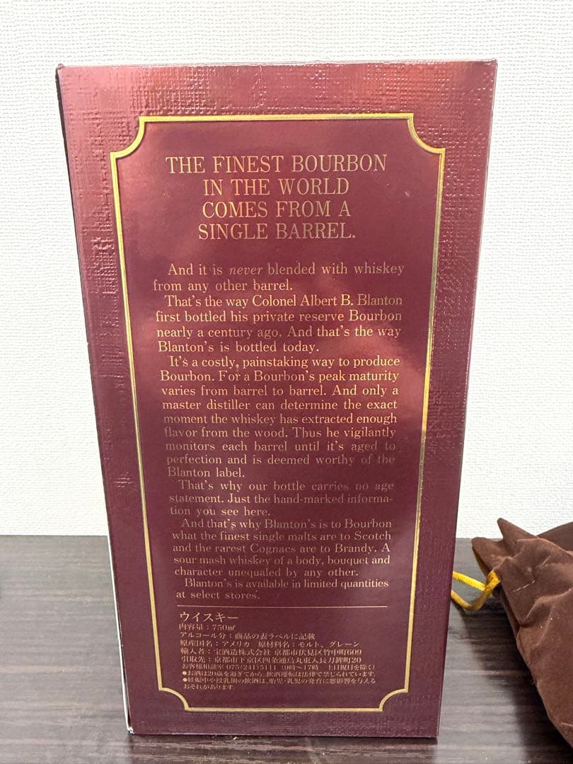 ブラントン　シングルバレル バーボン　箱付き　46.5度　750ml