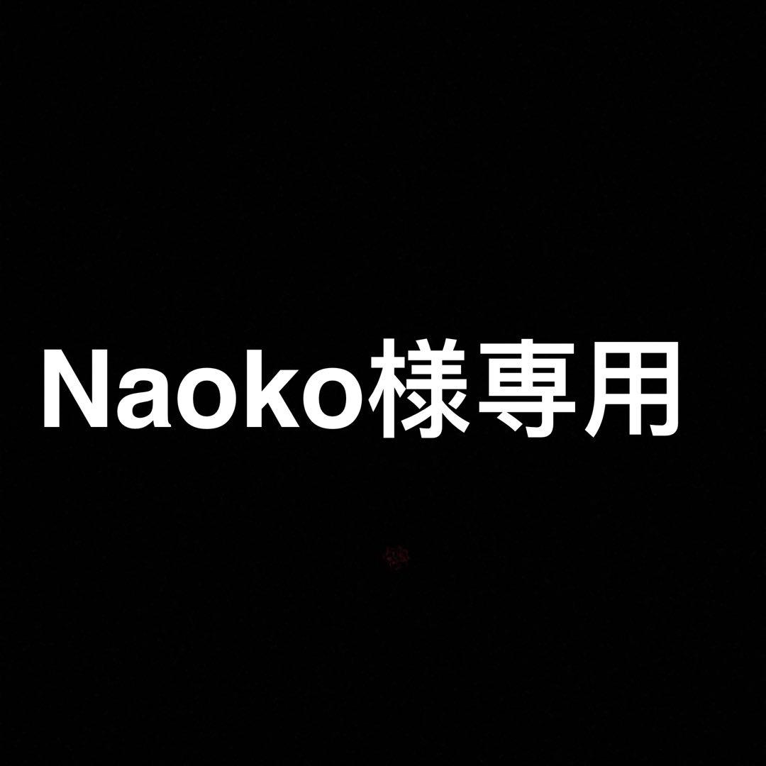 乳液・ミルク Naoko