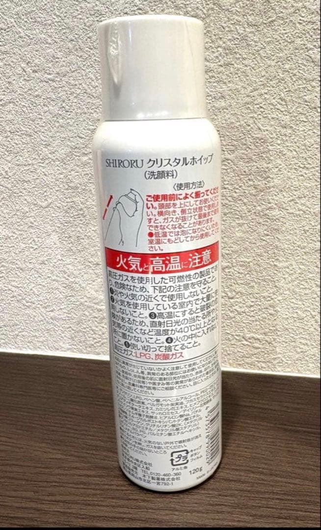 シロル　クリスタルホイップ