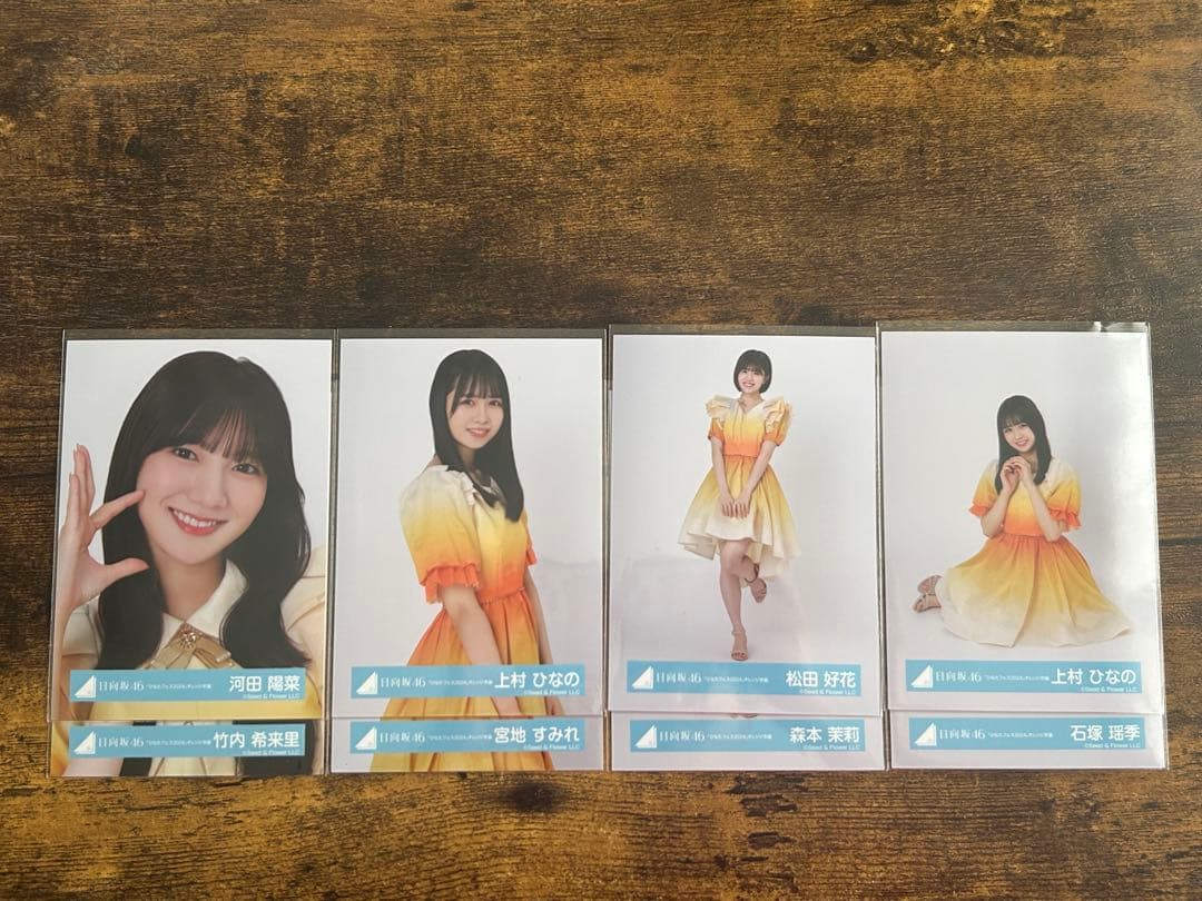 日向坂46 「ひなたフェス2024」オレンジ衣装 バラ売り