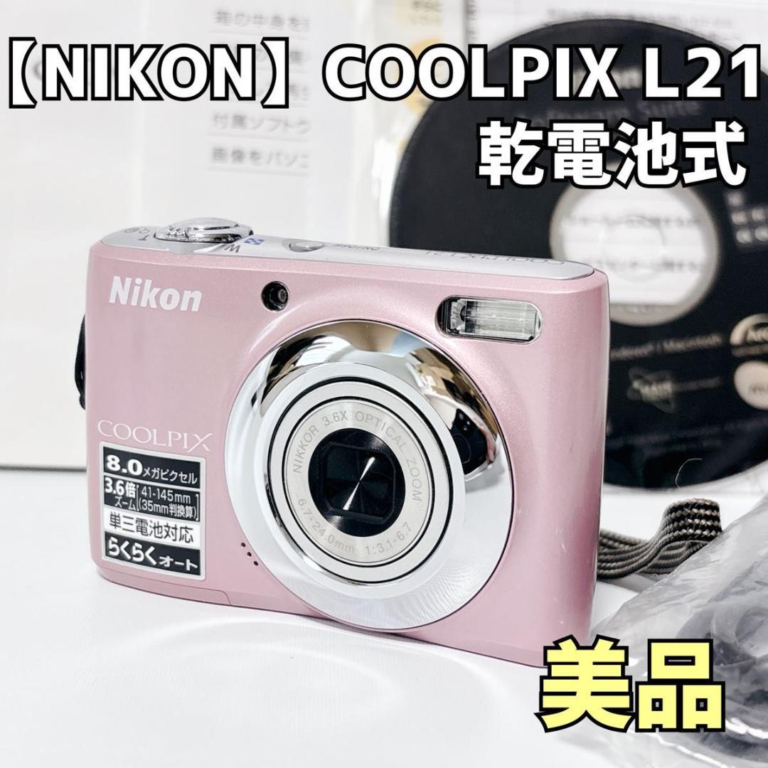 Nikon COOLPIX L21 ピンク 乾電池式 単三電池 美品 動作確認済