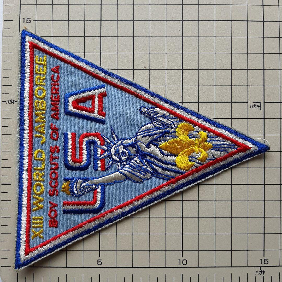ボーイスカウト 第13回 世界ジャンボリー 大きいワッペン No.142