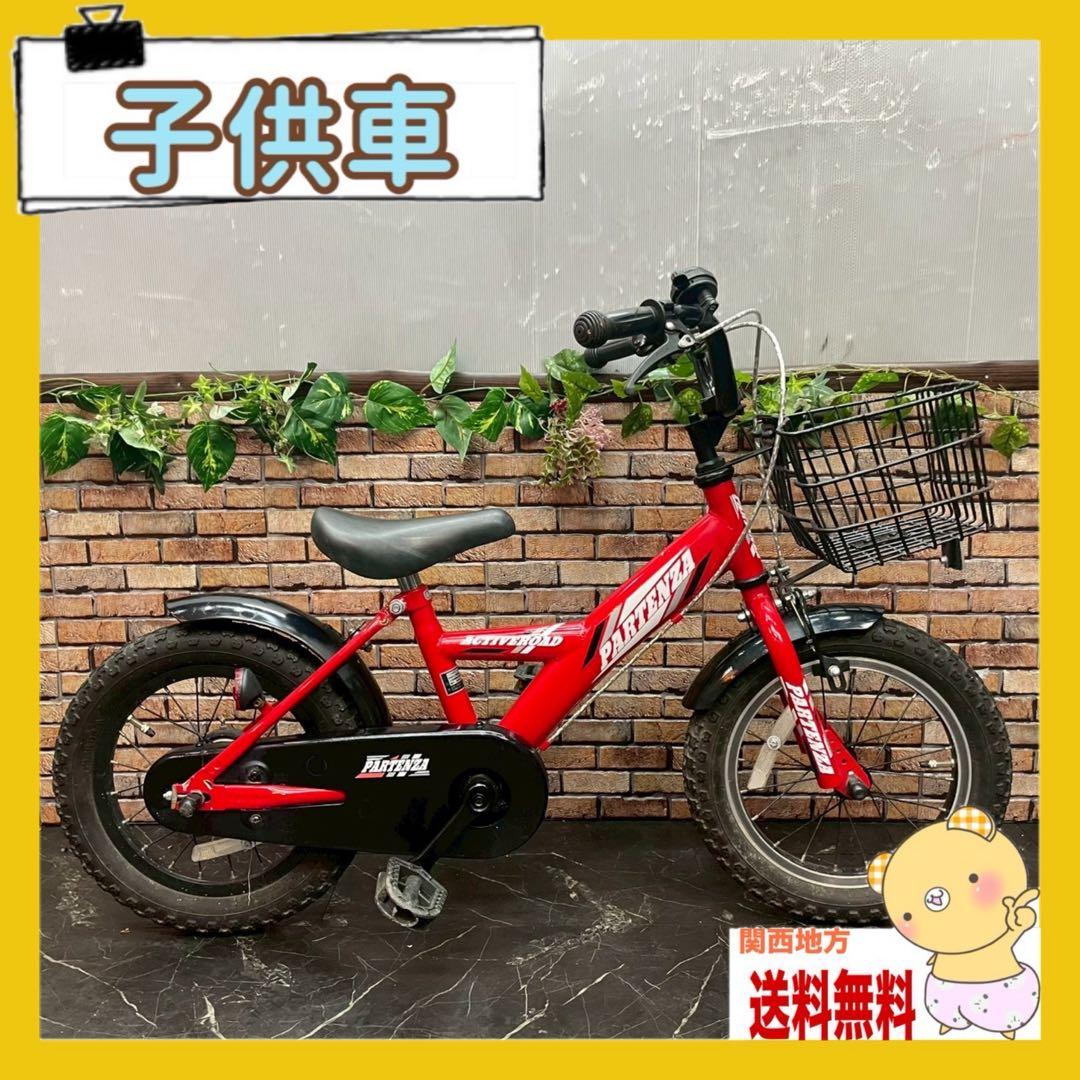 【70】子供用自転車 子供車 PARTENZA レッド 14インチ シングル