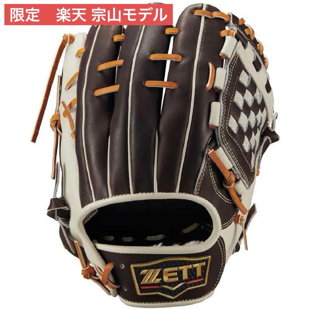 限定ZETT 軟式グローブ宗山モデル　内野手用　BRGPRO25M 新品
