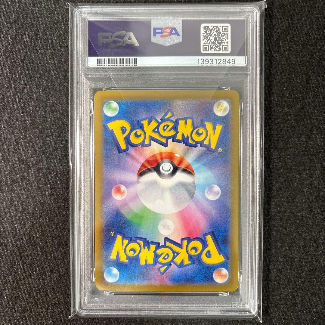 【PSA10】 ニンフィアex SAR SV8a テラスタルフェスex