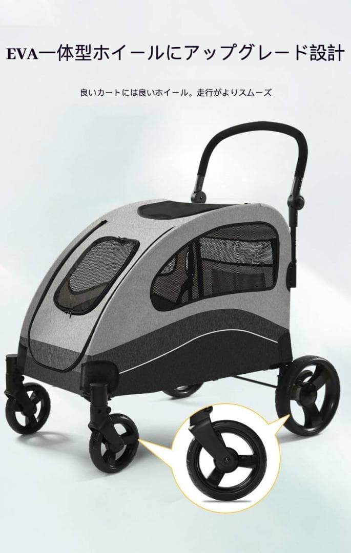 三面開閉式大型ペットカート