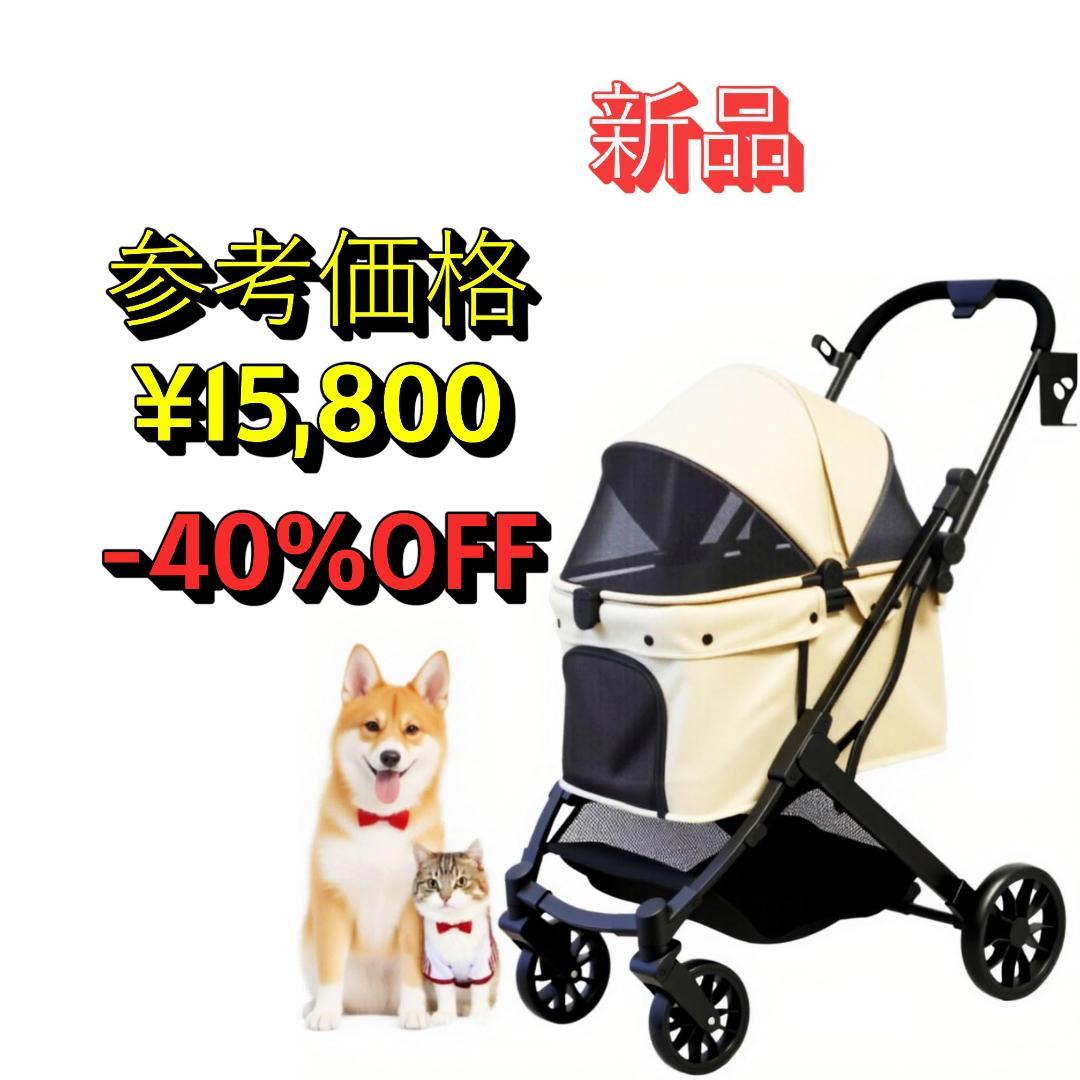 【新品】YOENBO ペットカート 小型犬 中型犬 猫 対応 折りたたみ