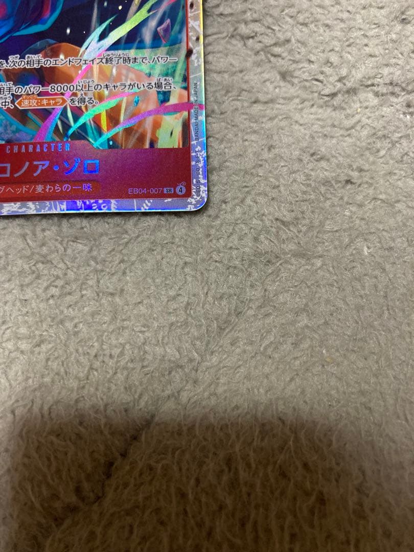 ボルサリーノ　パラレル　ロロノア・ゾロ　SR 未開封パックのおまけ付き