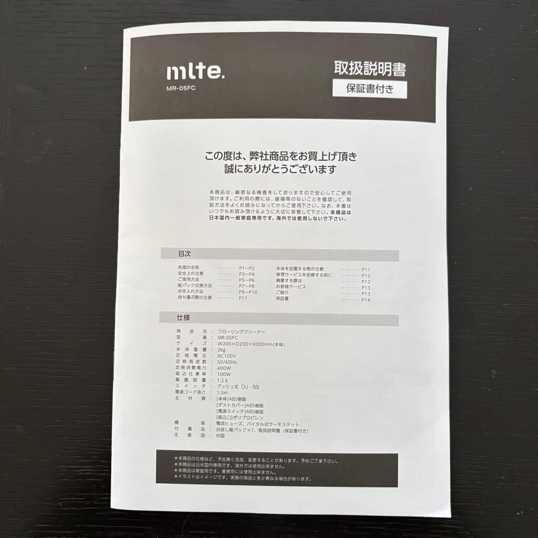 未使用・保証付★シービージャパン mlte 電動ちりとり MR-05FC 白