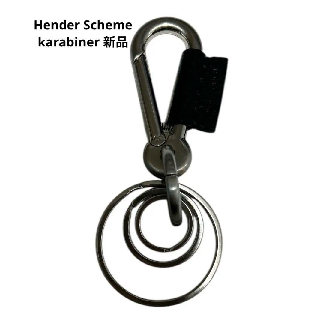 新品 エンダースキーマ Hender Scheme カラビナ キーホルダー 黒