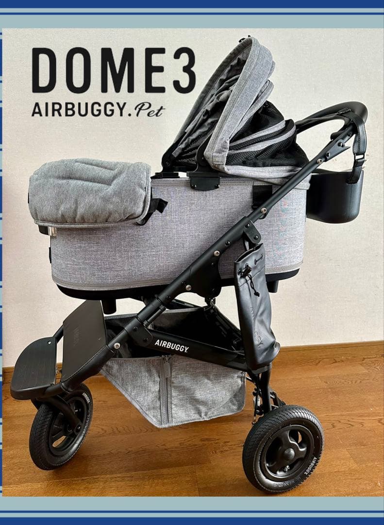 AIRBUGGY.Pet DOME3 ラージコット