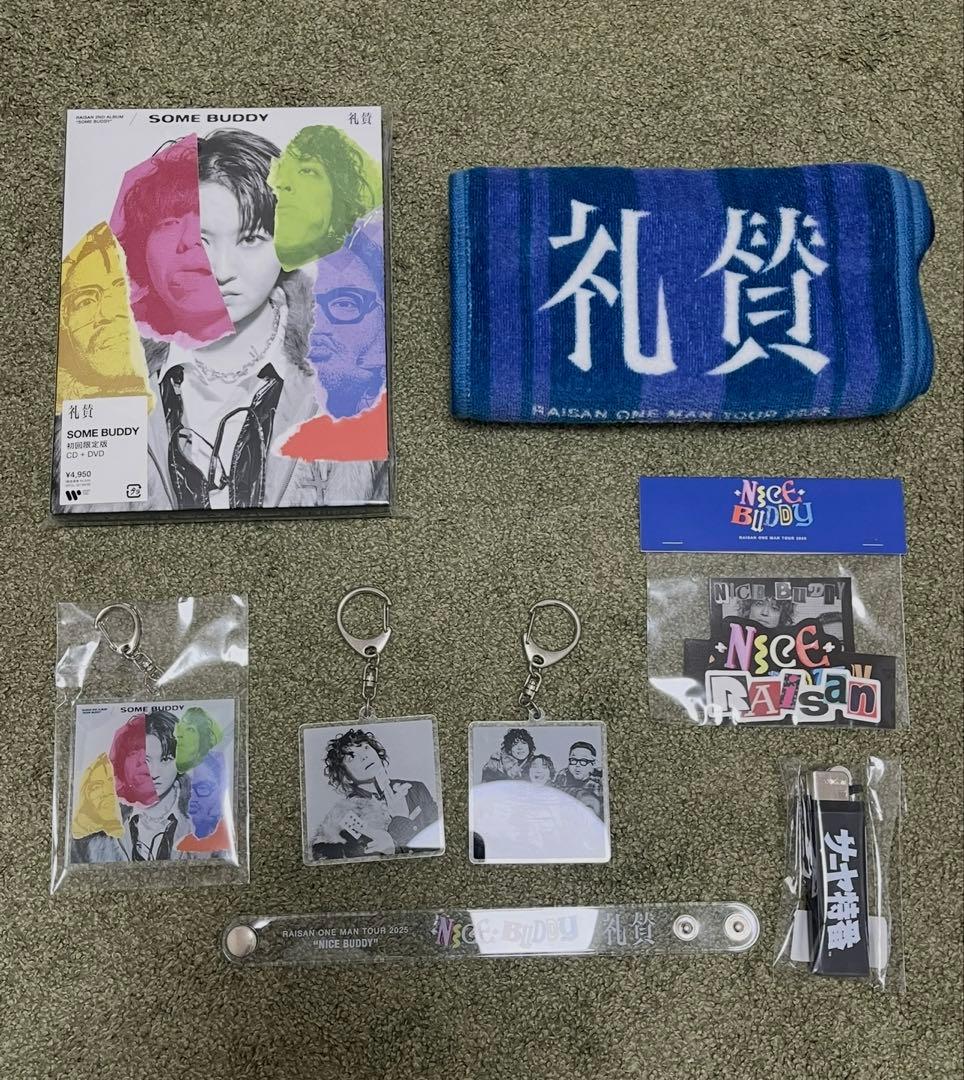 礼賛　グッズセット