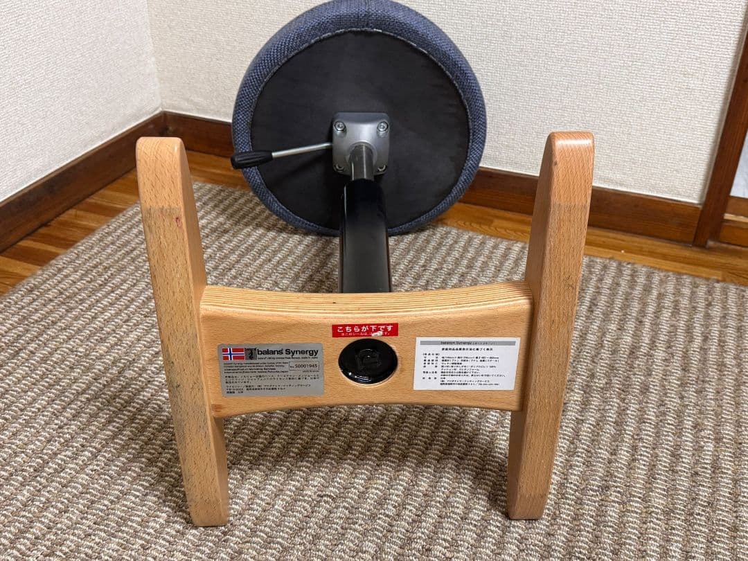 balans Synergy サイズ330mm + 358mm クッションチェア