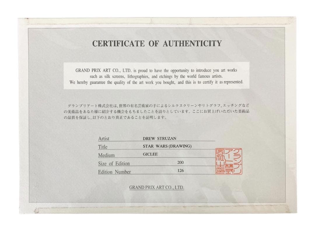 ★証明書・直筆サイン入★ドゥルー ストゥルーザン 絵画 スターウォーズ モノクロ