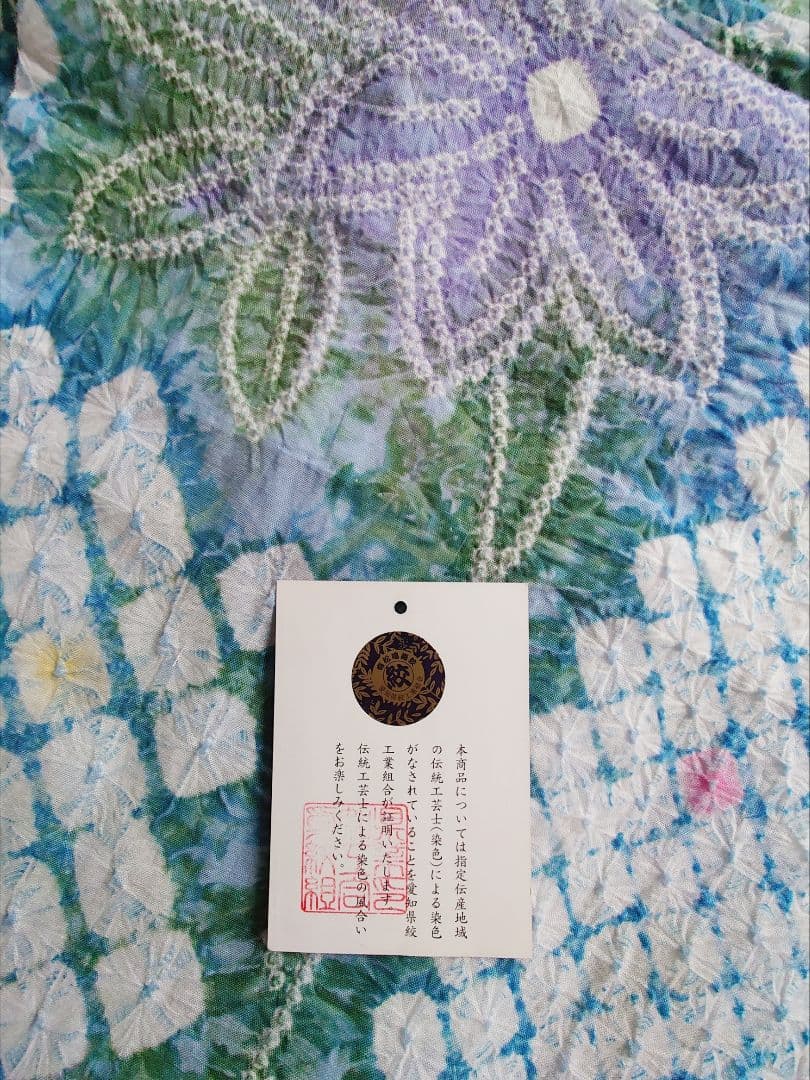 【さなです】伝統工芸品　有松鳴海絞り　花模様　浴衣