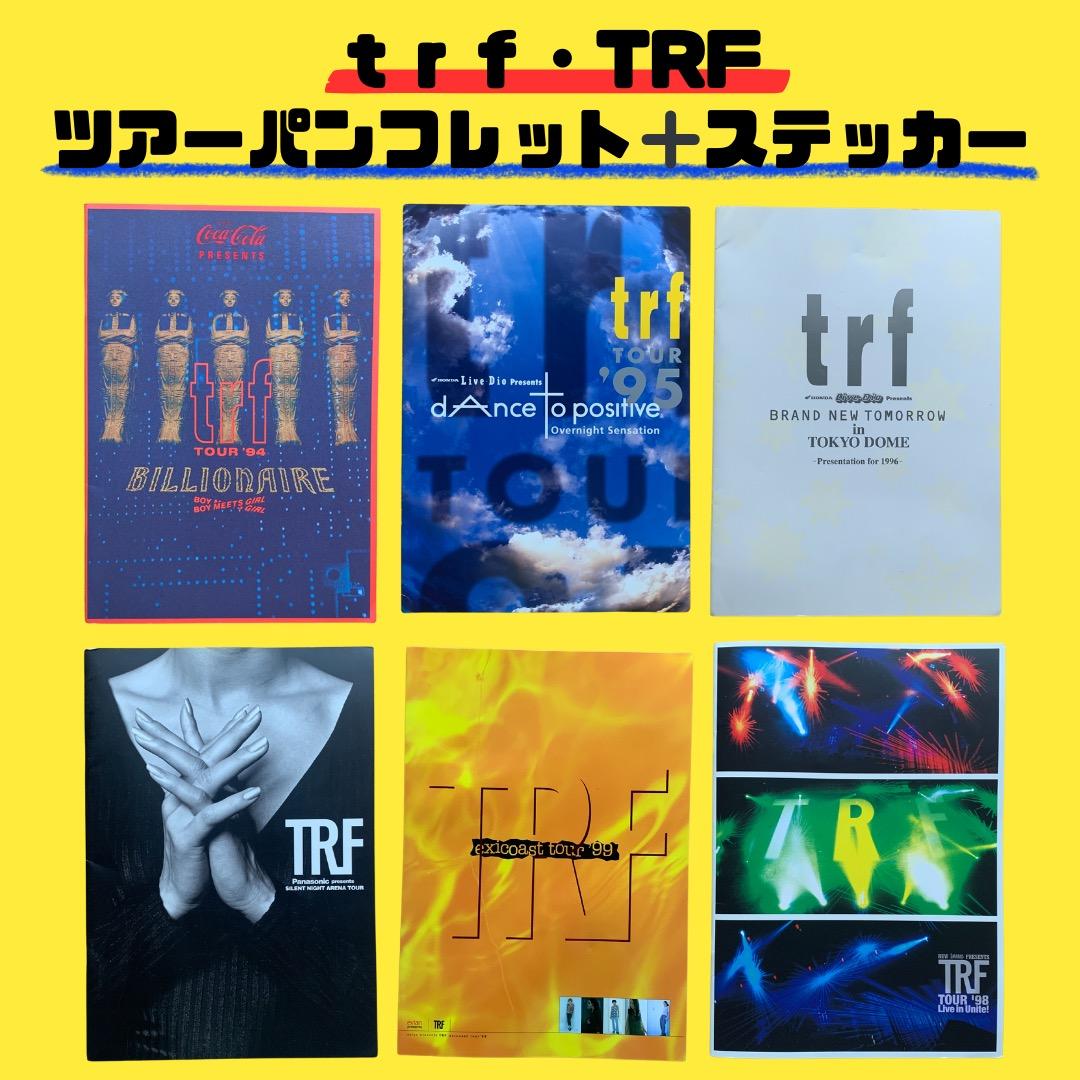 TRF ツアーパンフレット|ツアーグッズ ステッカー|セット trf レア希少品