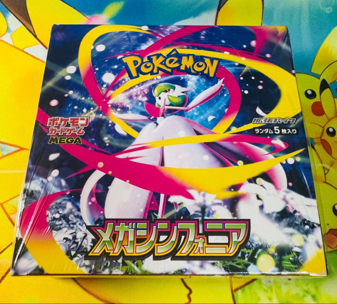 メガシンフォニア シュリンク付き◎