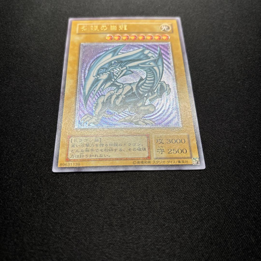 【美品】遊戯王　青眼の白龍　レリーフ